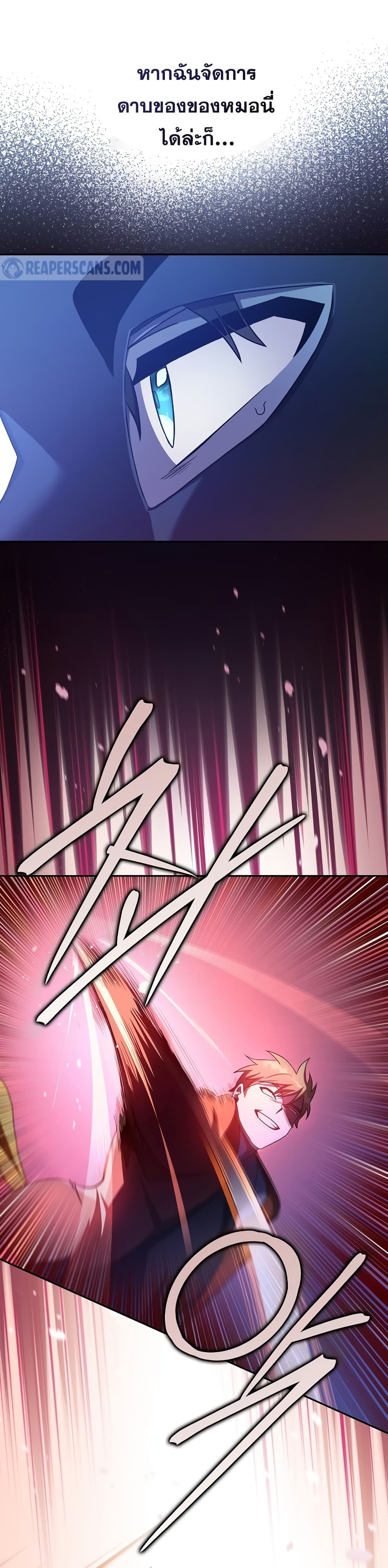 The Novel's Extra (Remake) page 12