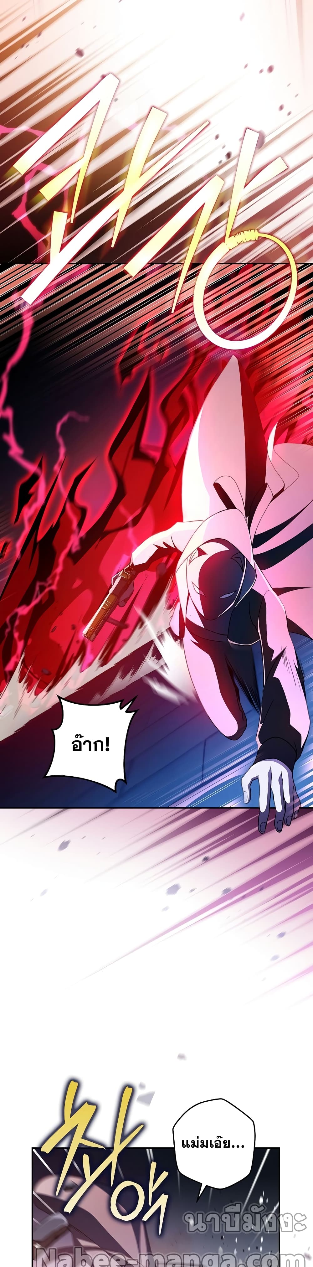 The Novel's Extra (Remake) page 13