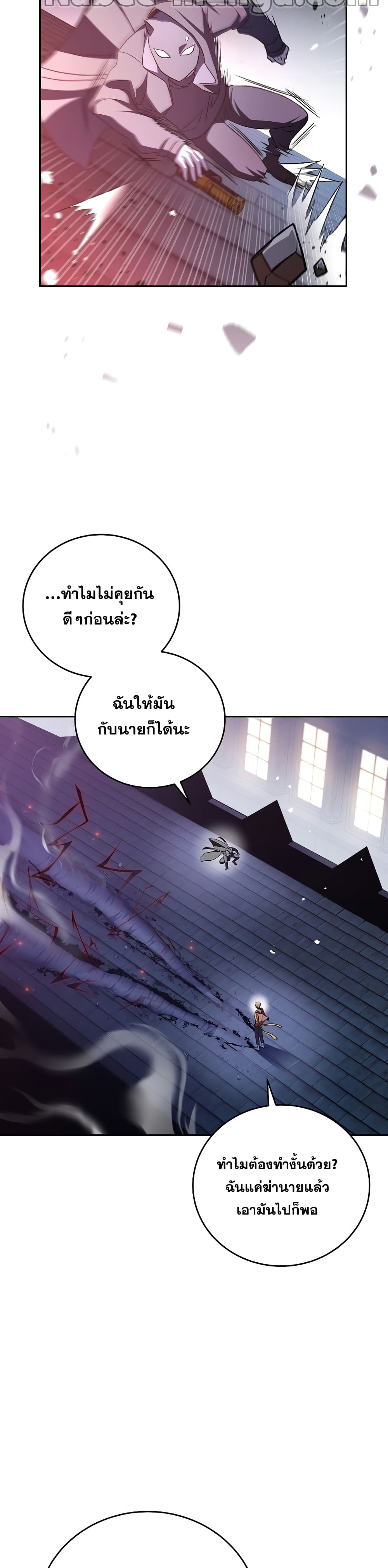 The Novel's Extra (Remake) page 14