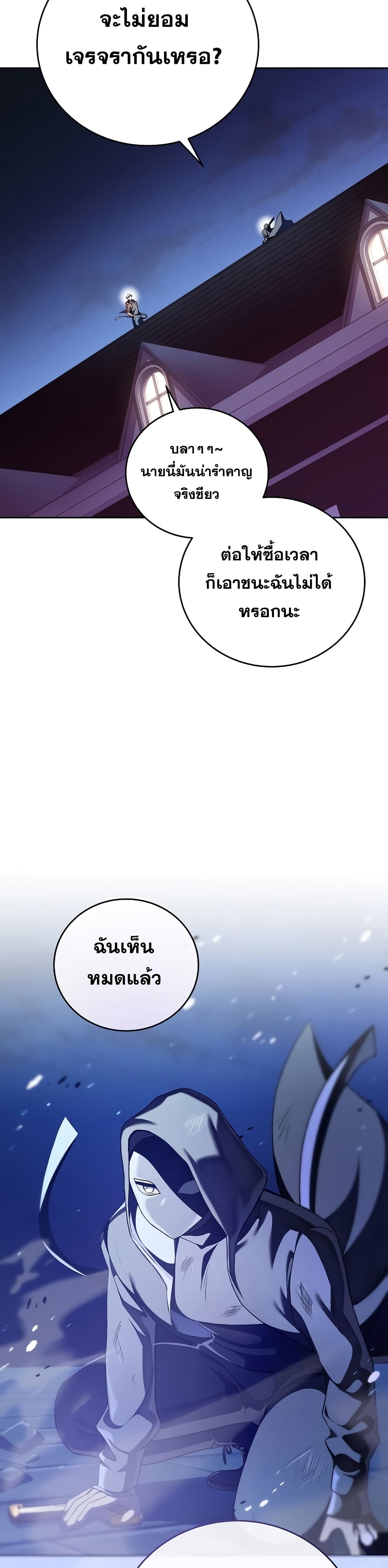 The Novel's Extra (Remake) page 15