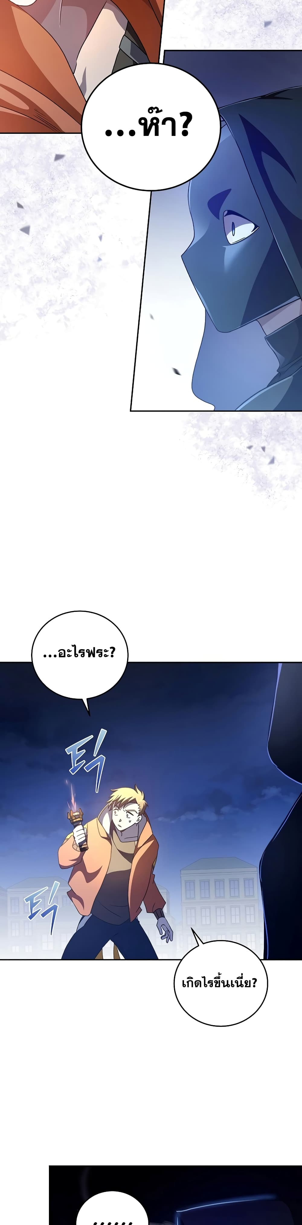 The Novel's Extra (Remake) page 19
