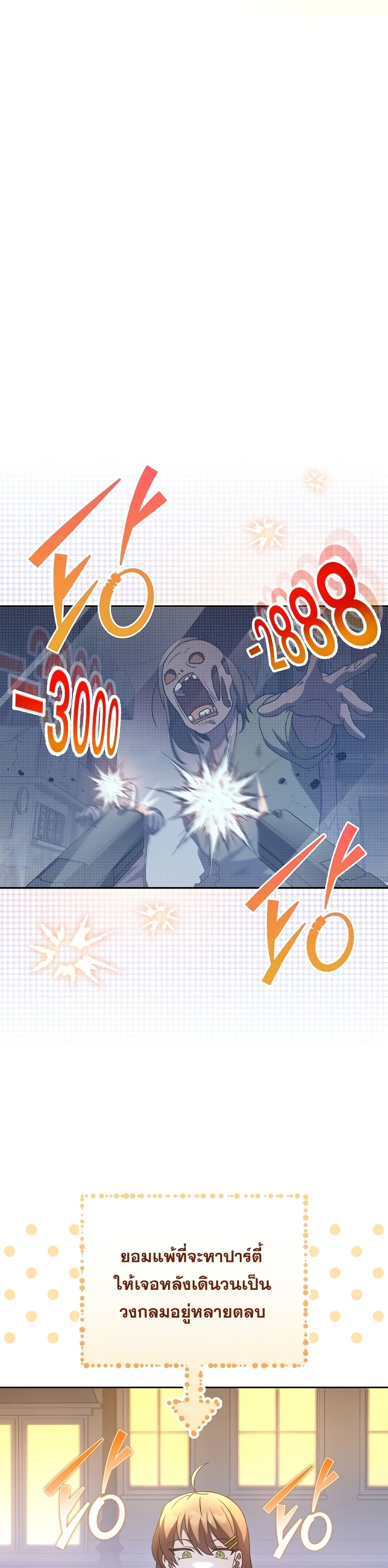 The Novel's Extra (Remake) page 26