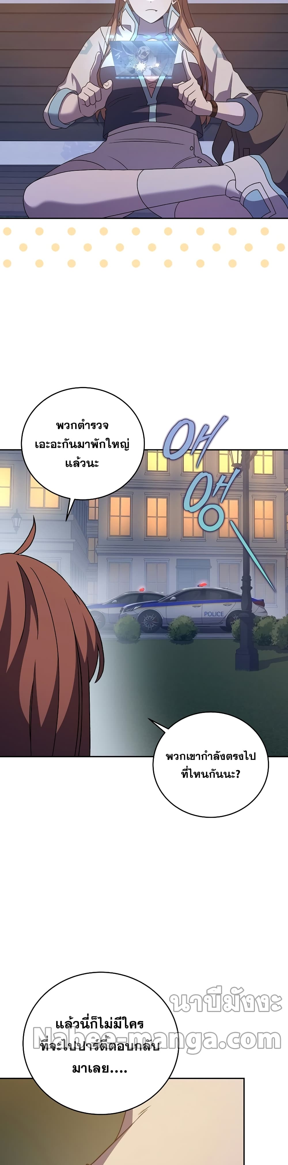 The Novel's Extra (Remake) page 27