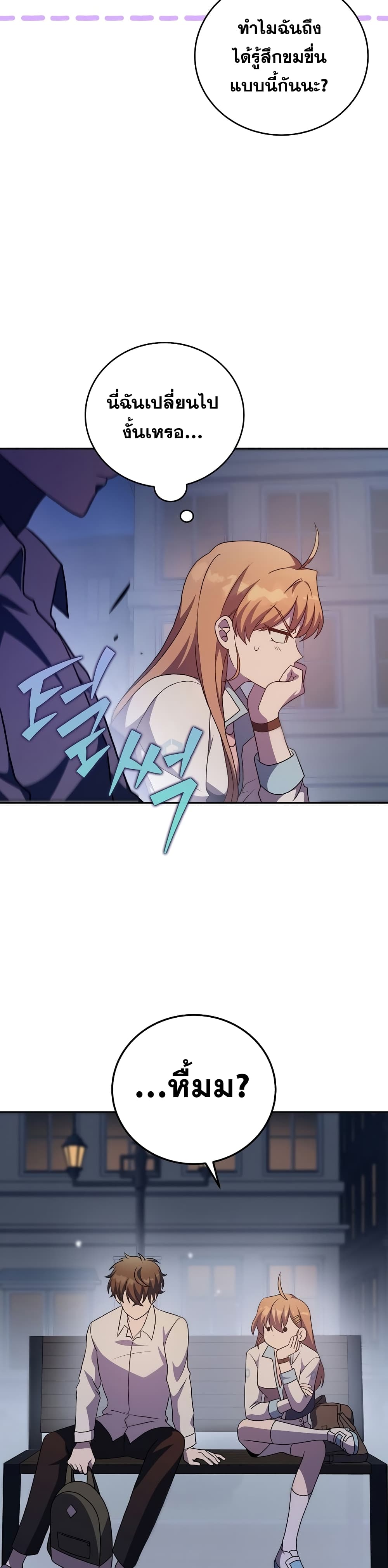 The Novel's Extra (Remake) page 29