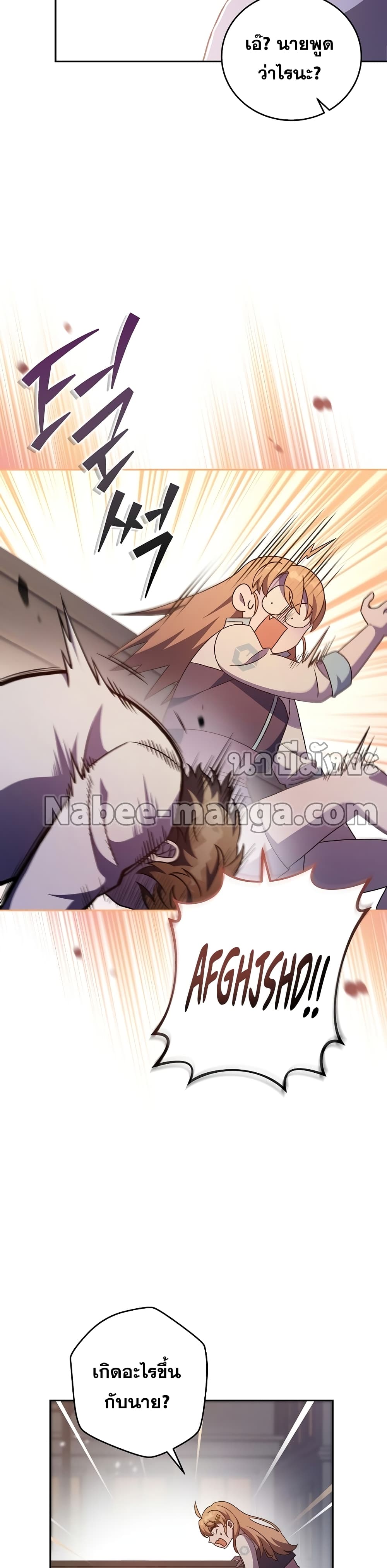 The Novel's Extra (Remake) page 31