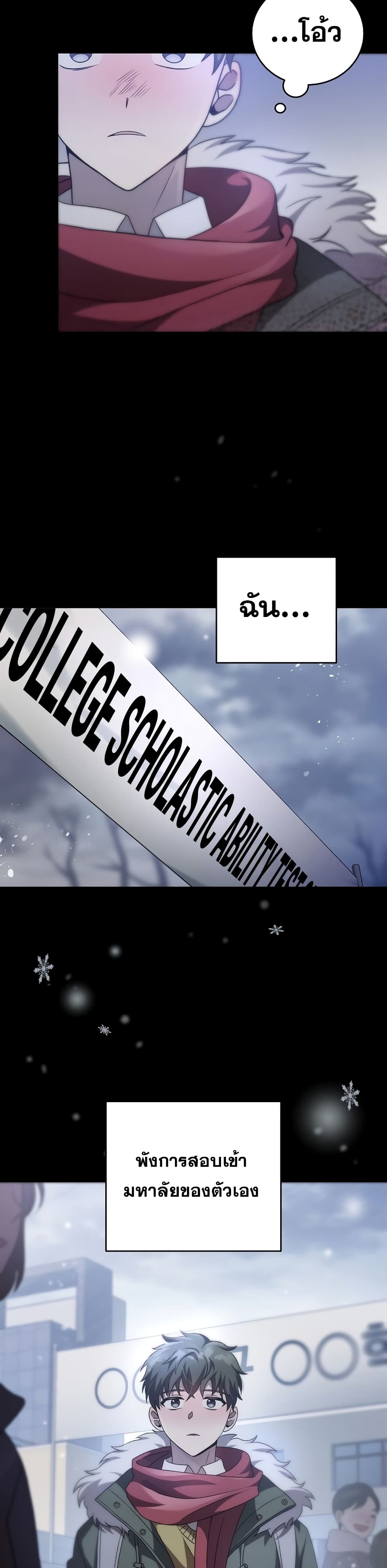 The Novel's Extra (Remake) page 34