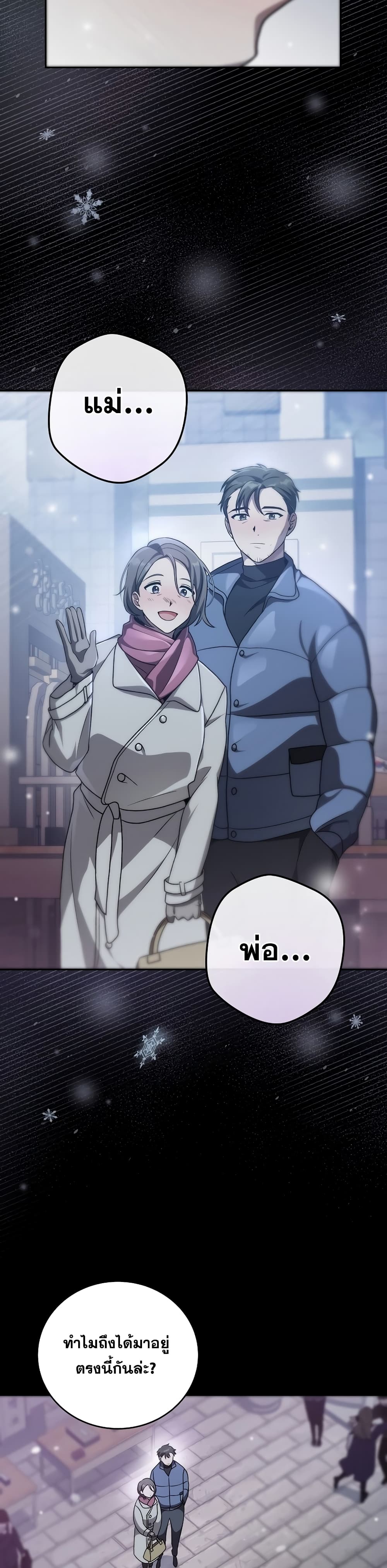 The Novel's Extra (Remake) page 36