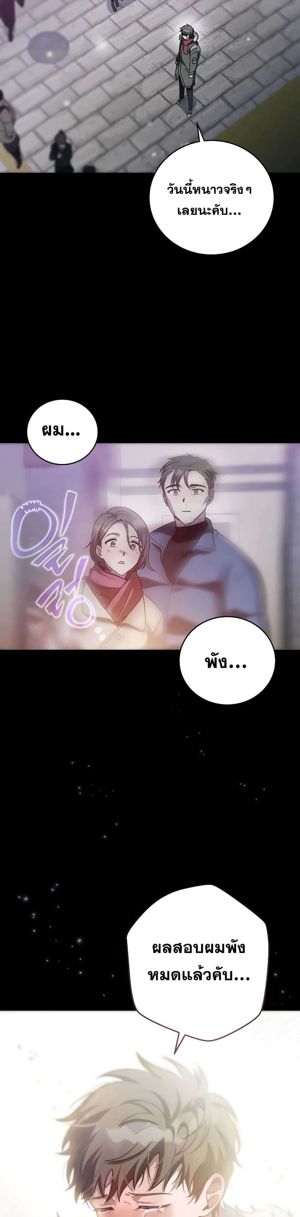 The Novel's Extra (Remake) page 37
