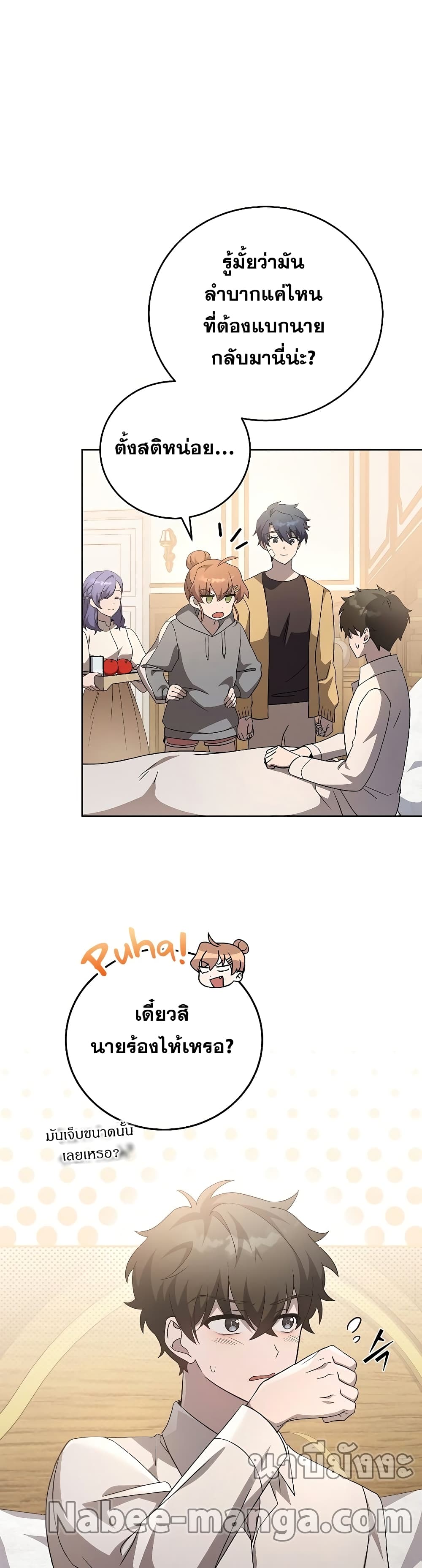 The Novel's Extra (Remake) page 3
