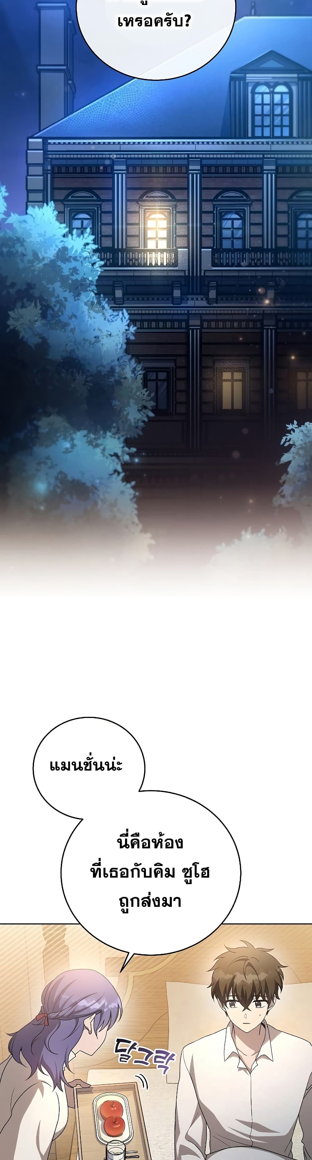 The Novel's Extra (Remake) page 6