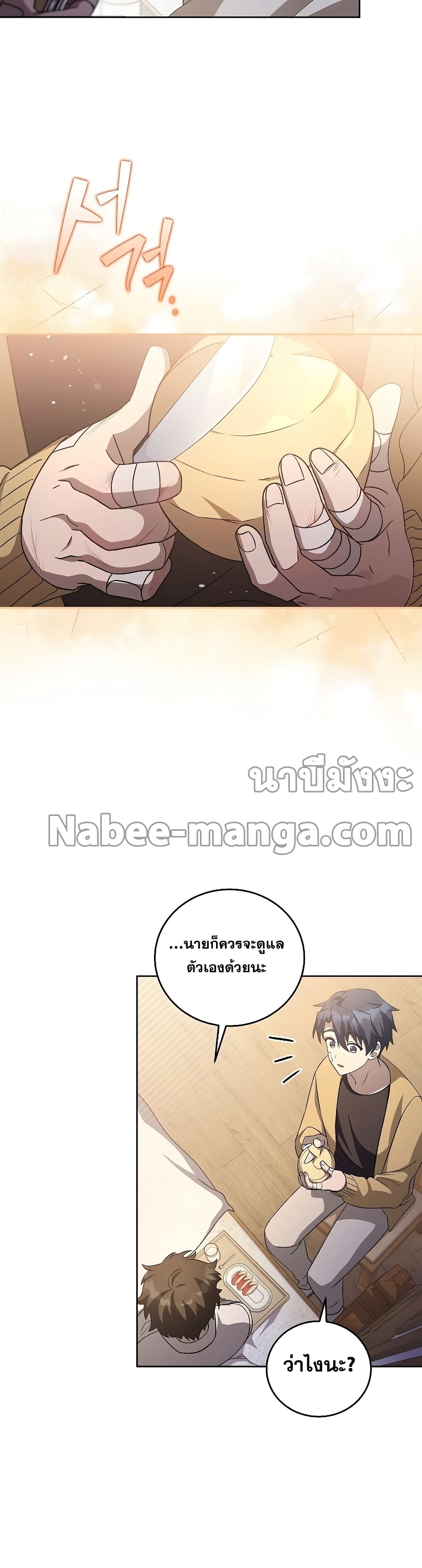 The Novel's Extra (Remake) page 15