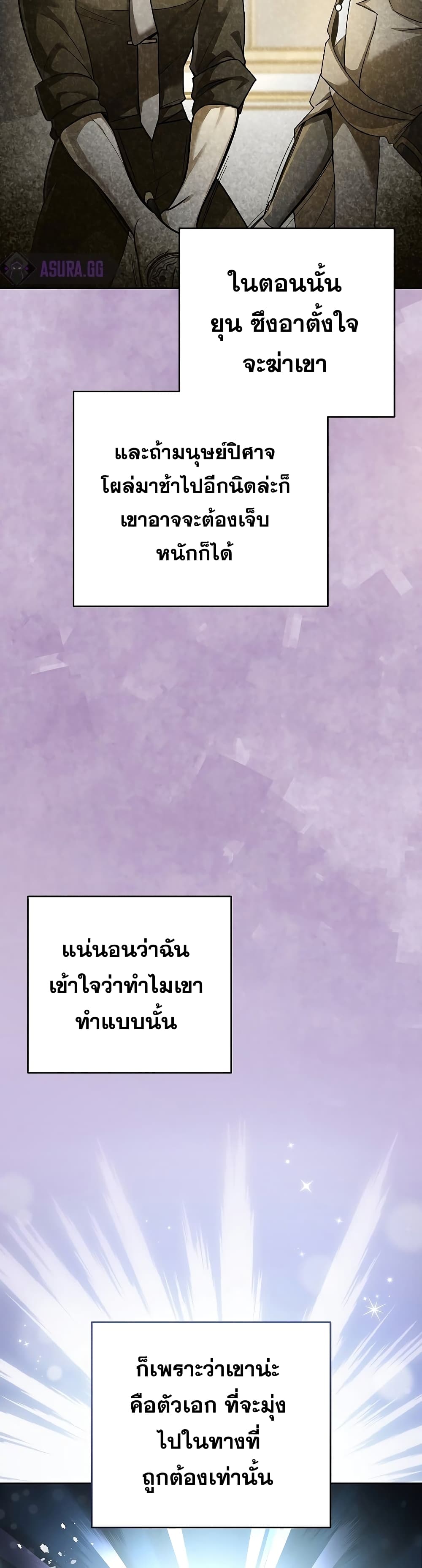 The Novel's Extra (Remake) page 17