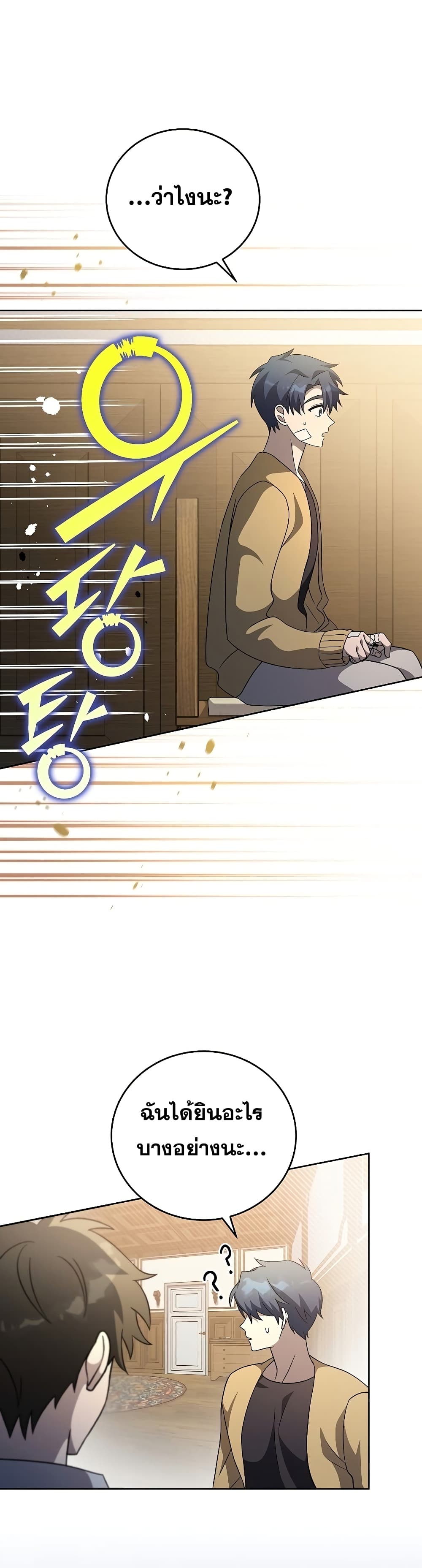 The Novel's Extra (Remake) page 29