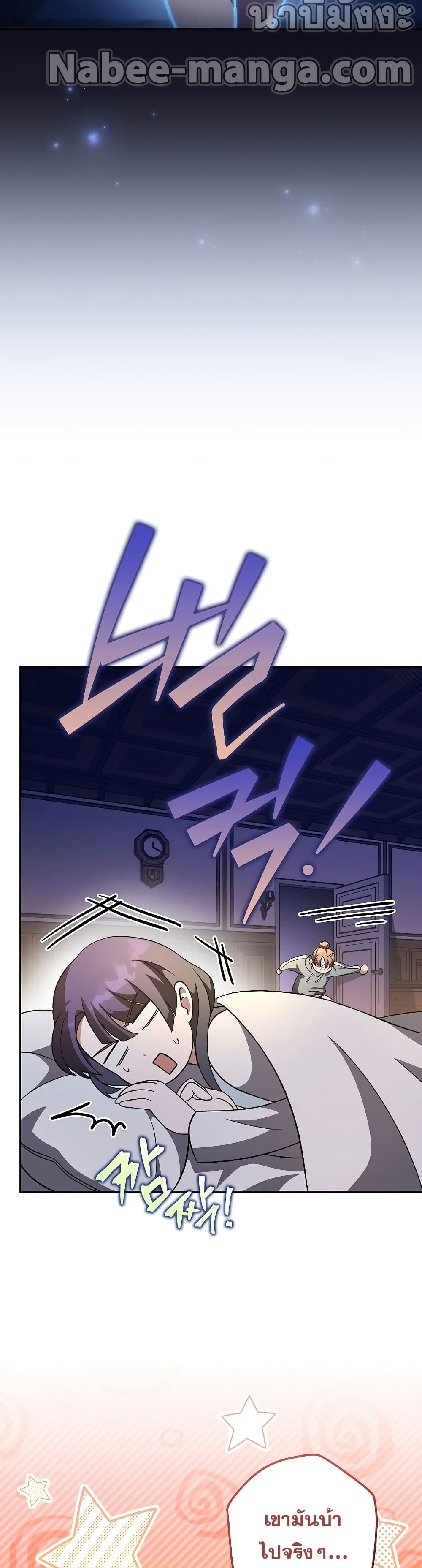 The Novel's Extra (Remake) page 31