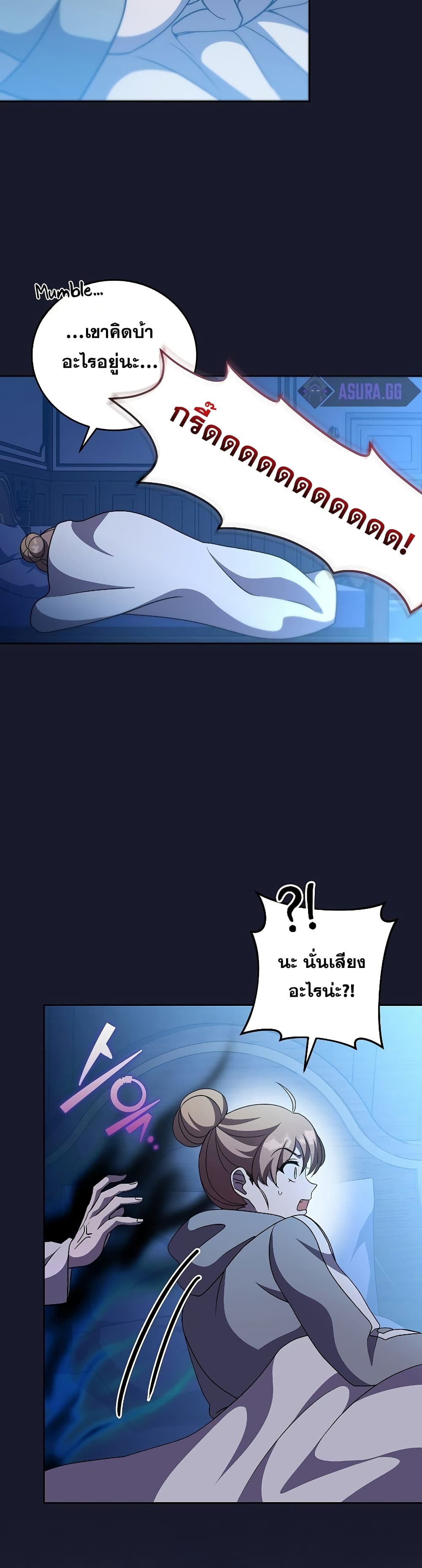 The Novel's Extra (Remake) page 36