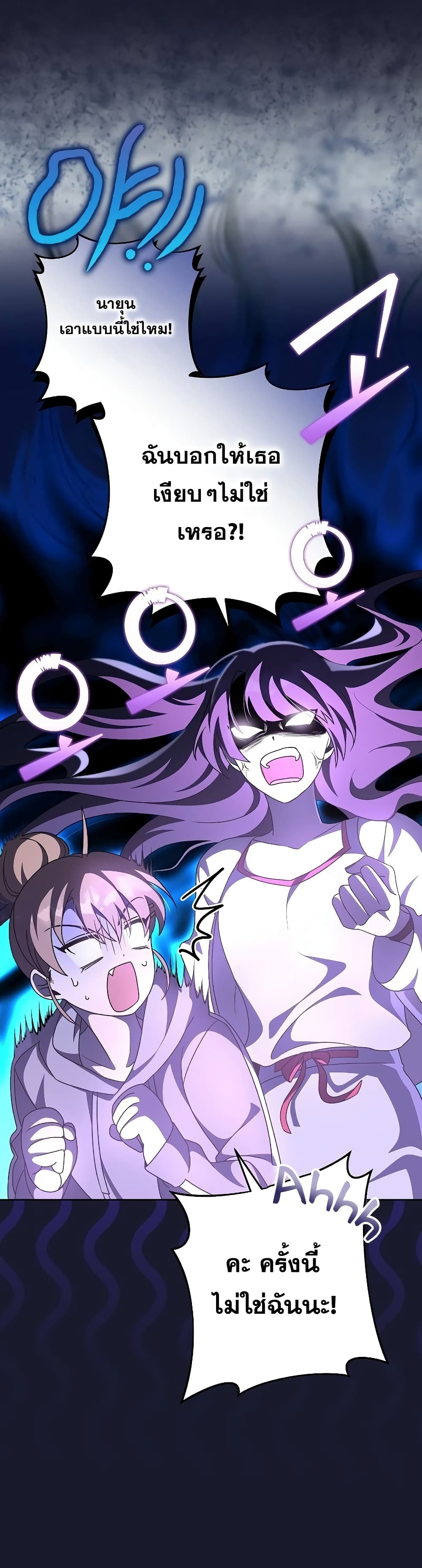 The Novel's Extra (Remake) page 37