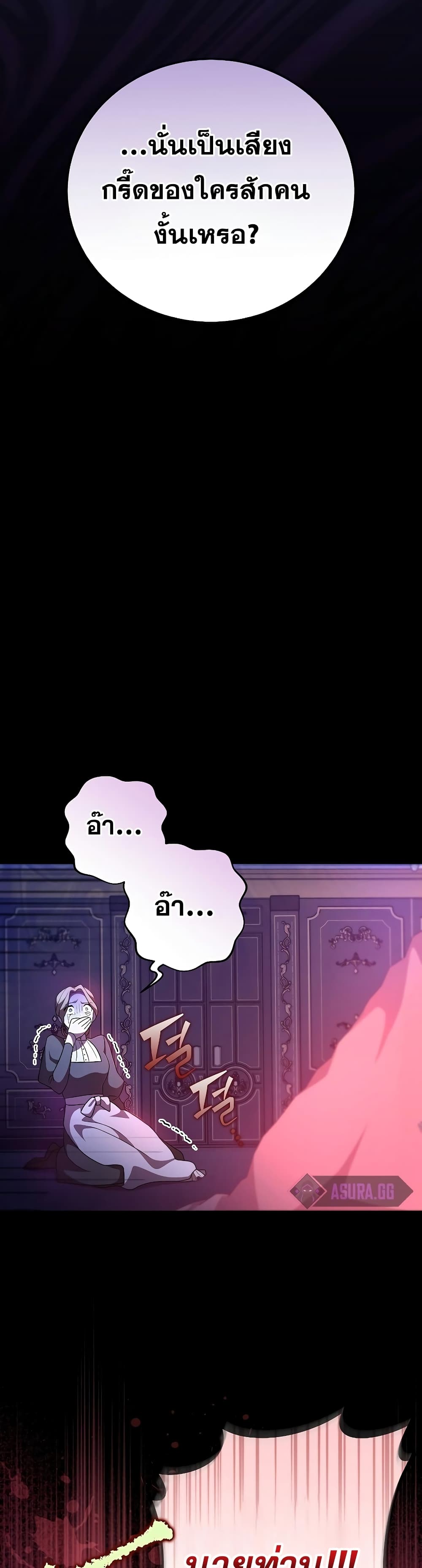 The Novel's Extra (Remake) page 39