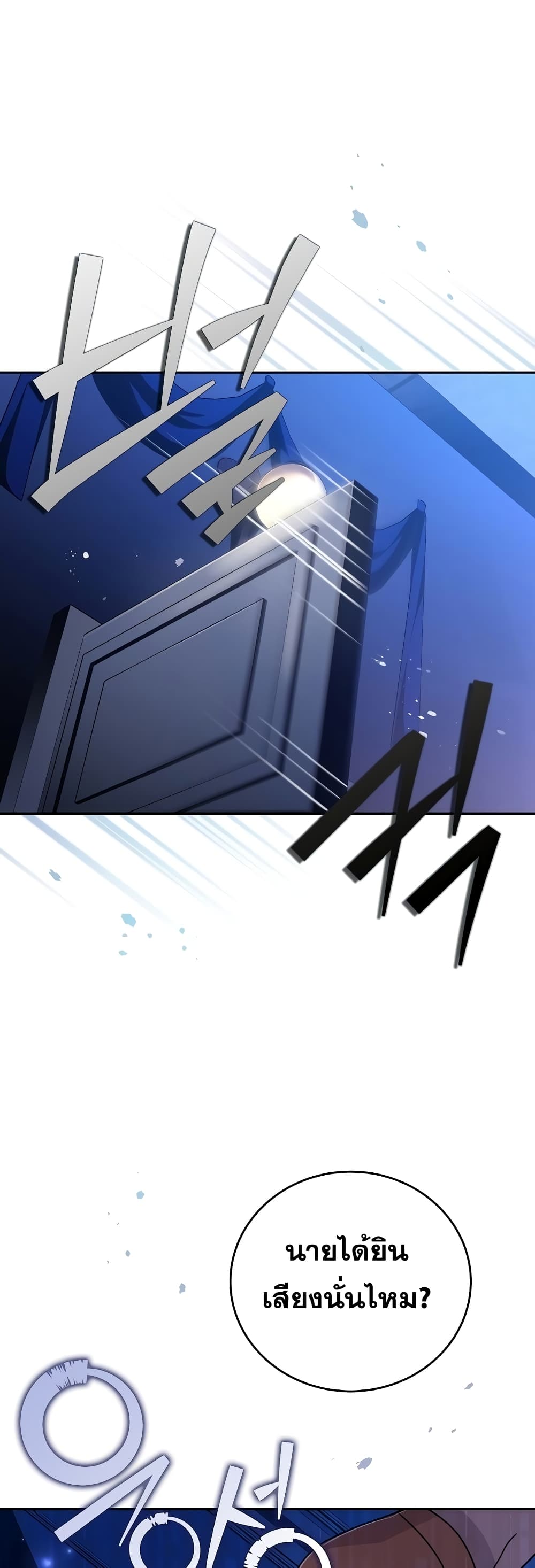 The Novel's Extra (Remake) page 2