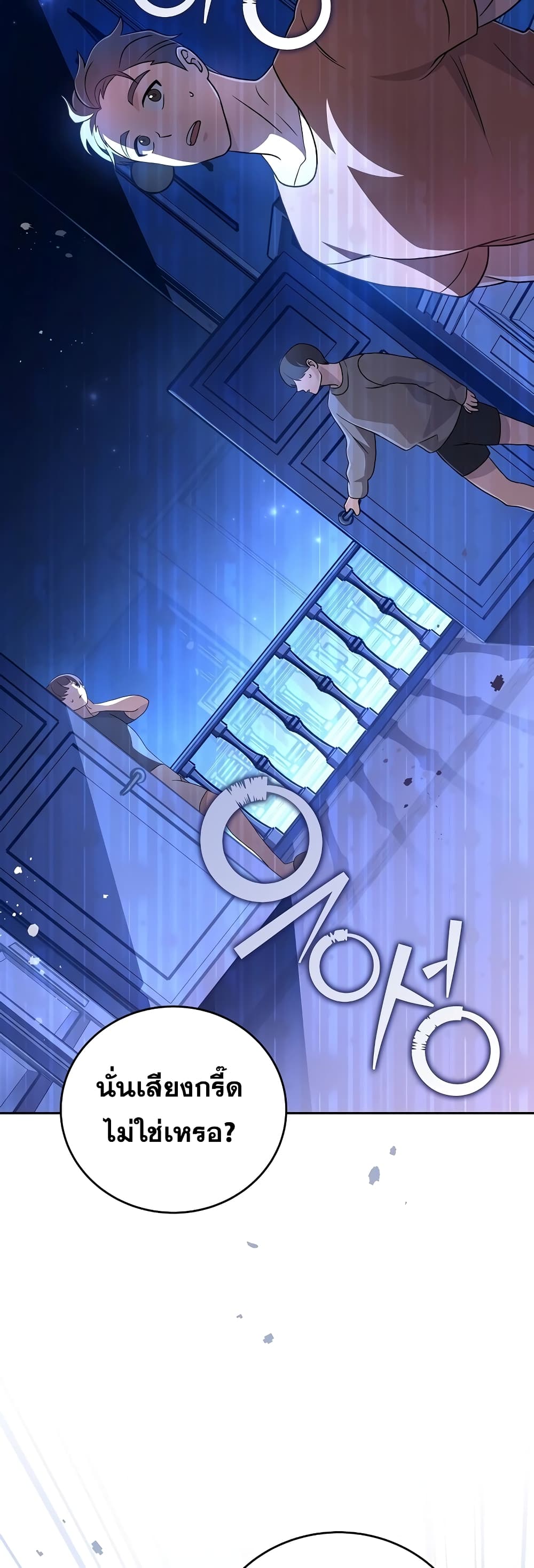 The Novel's Extra (Remake) page 3