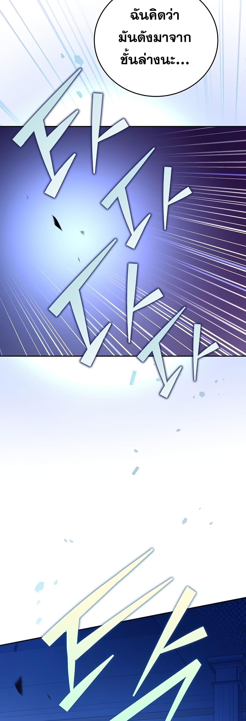 The Novel's Extra (Remake) page 4