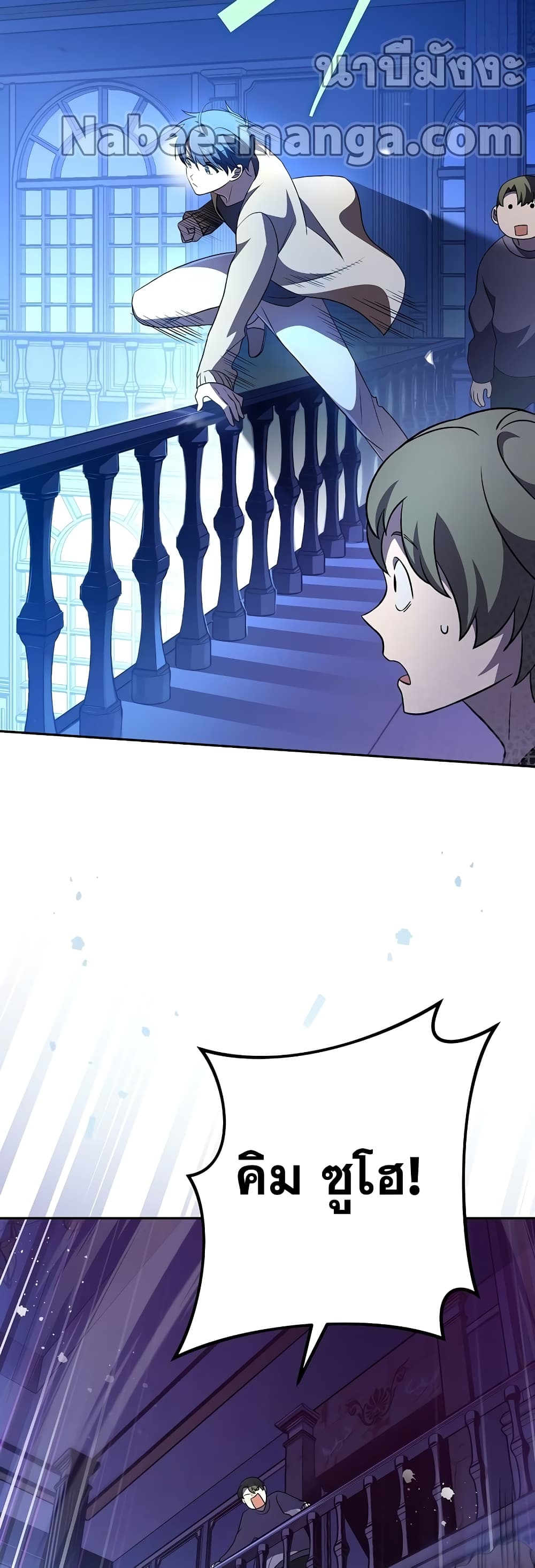 The Novel's Extra (Remake) page 5