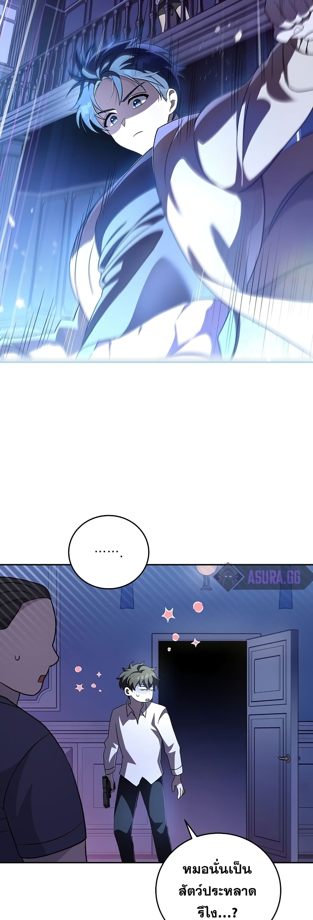 The Novel's Extra (Remake) page 6