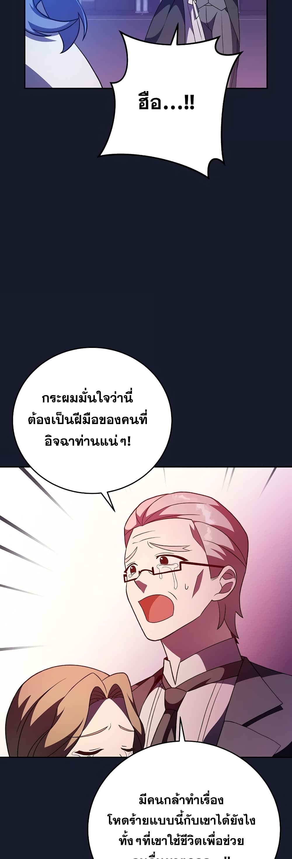 The Novel's Extra (Remake) page 15