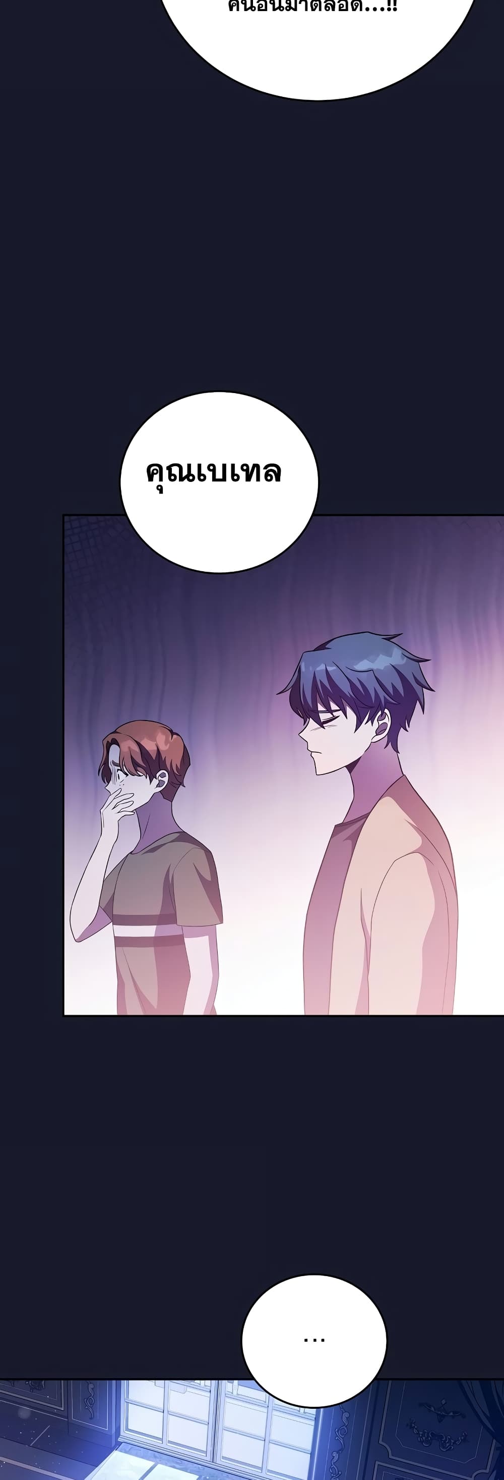 The Novel's Extra (Remake) page 16