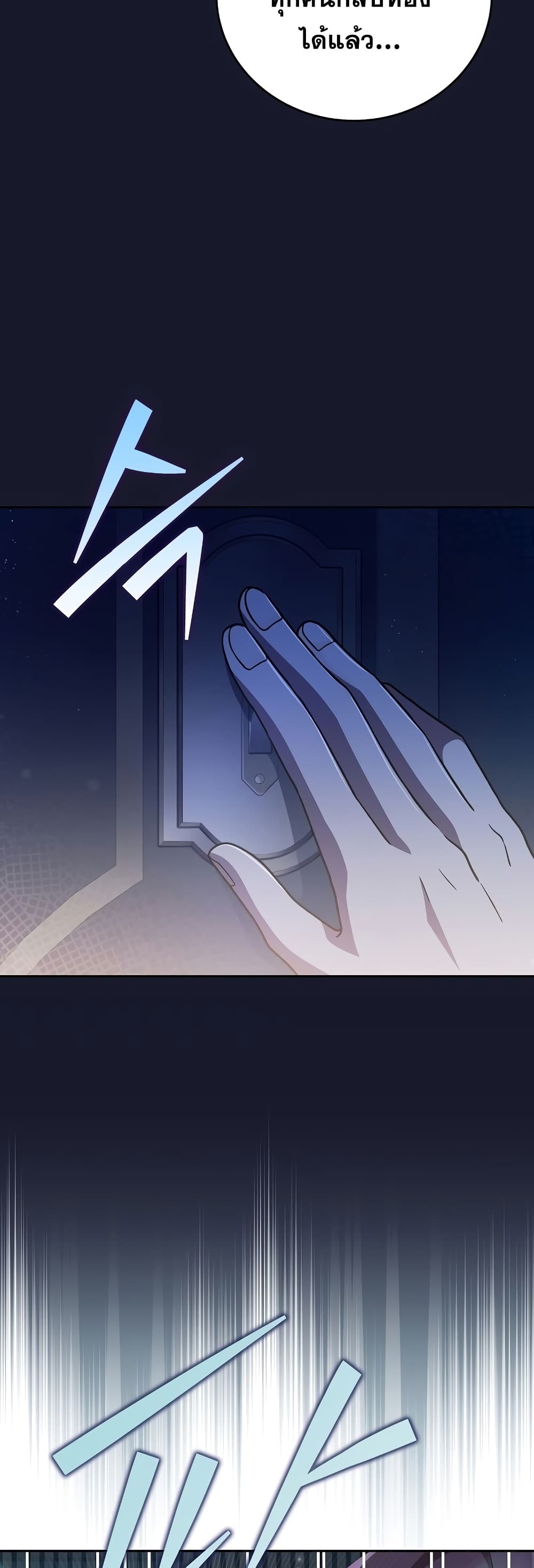 The Novel's Extra (Remake) page 18