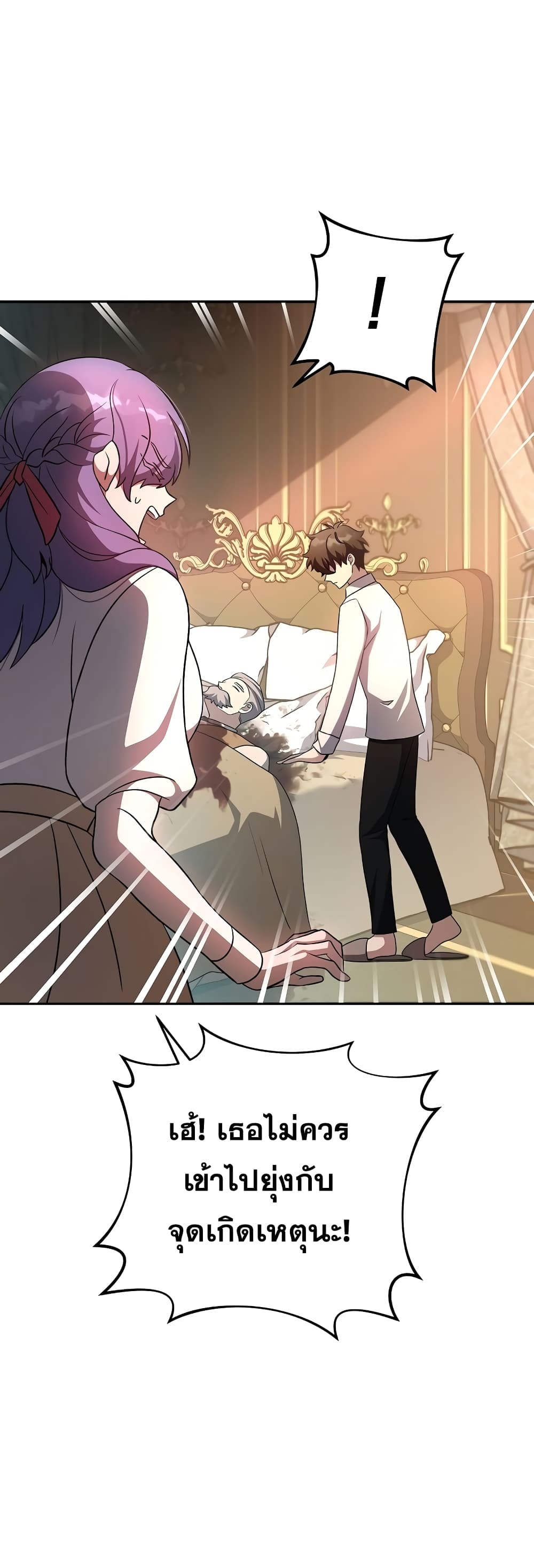 The Novel's Extra (Remake) page 22
