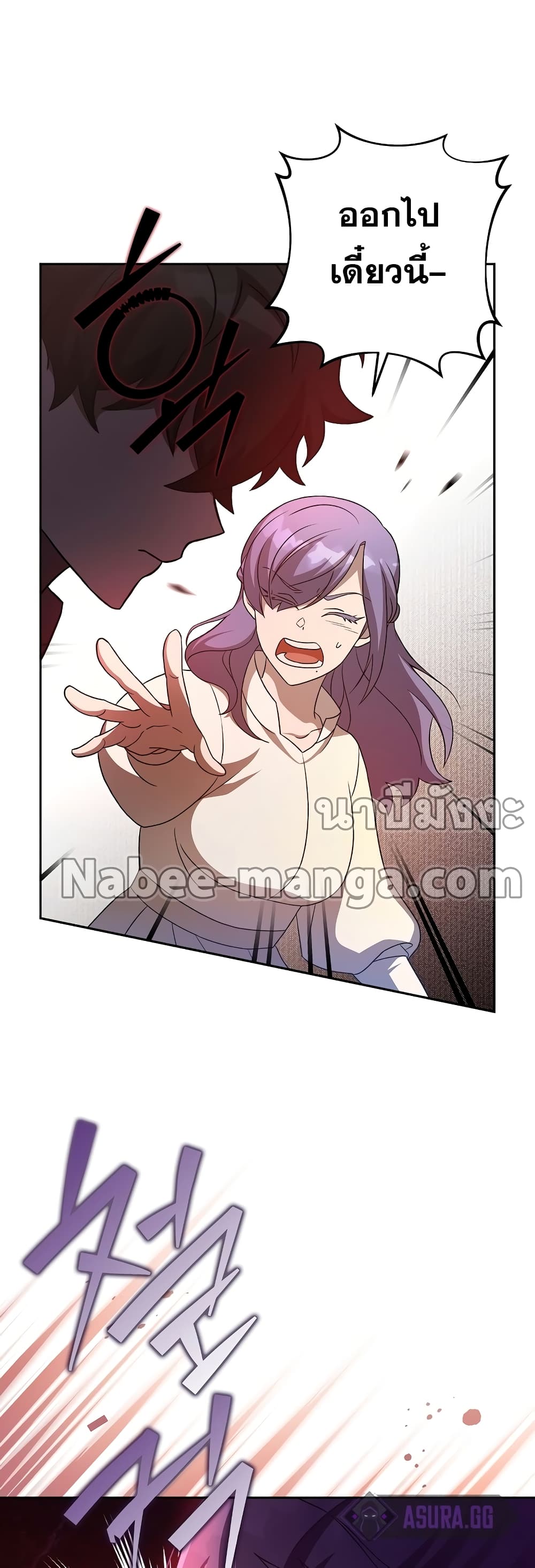 The Novel's Extra (Remake) page 23