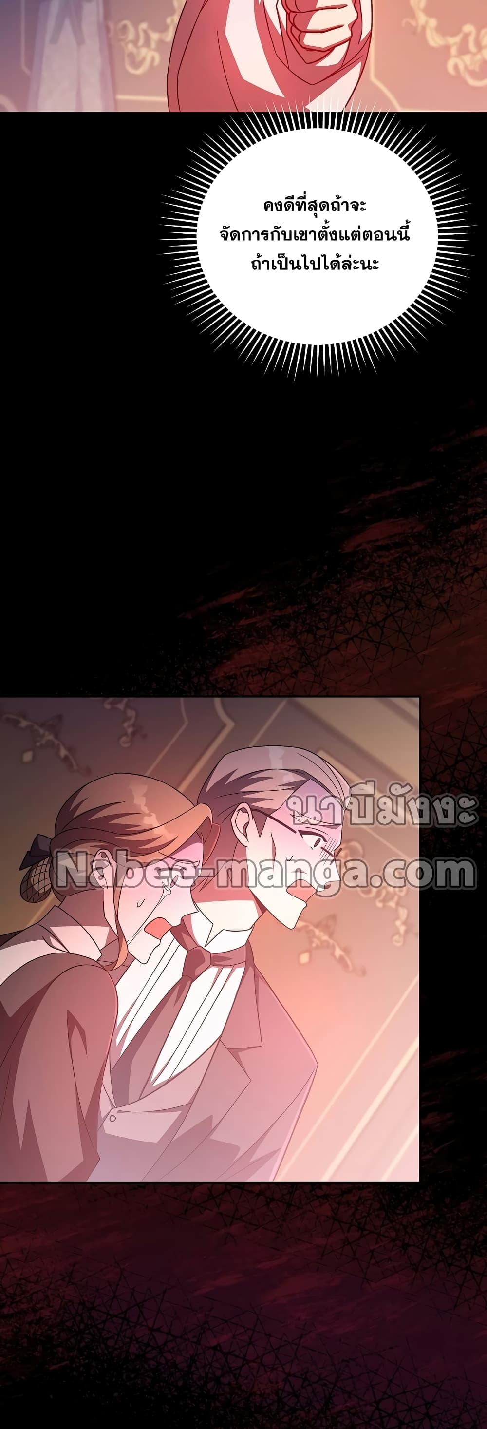The Novel's Extra (Remake) page 29