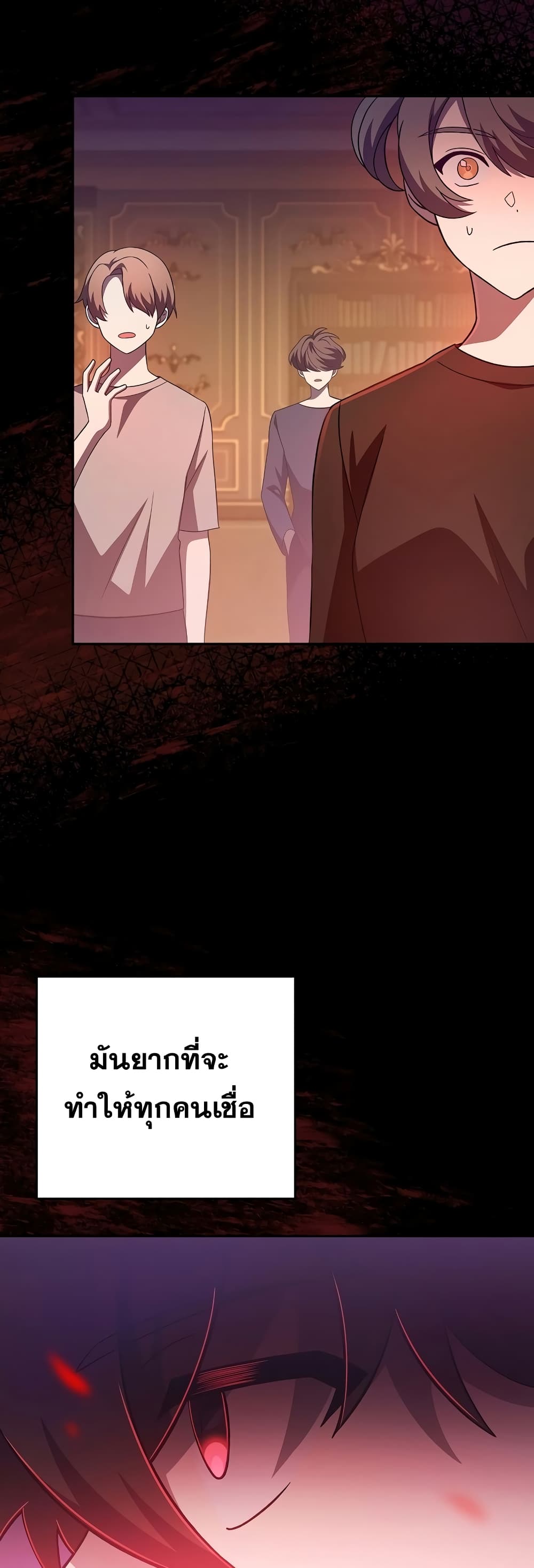 The Novel's Extra (Remake) page 30