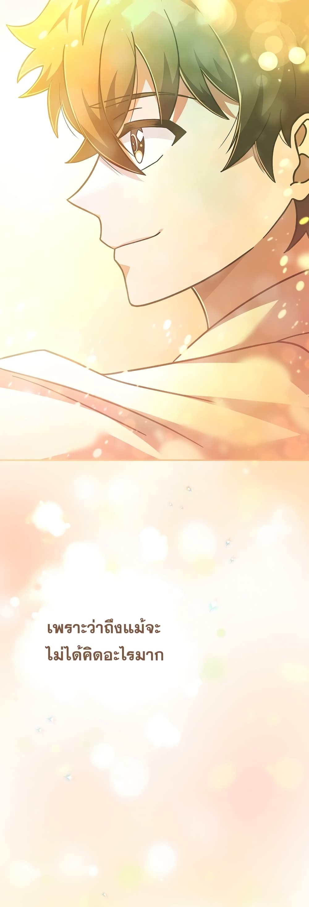 The Novel's Extra (Remake) page 34