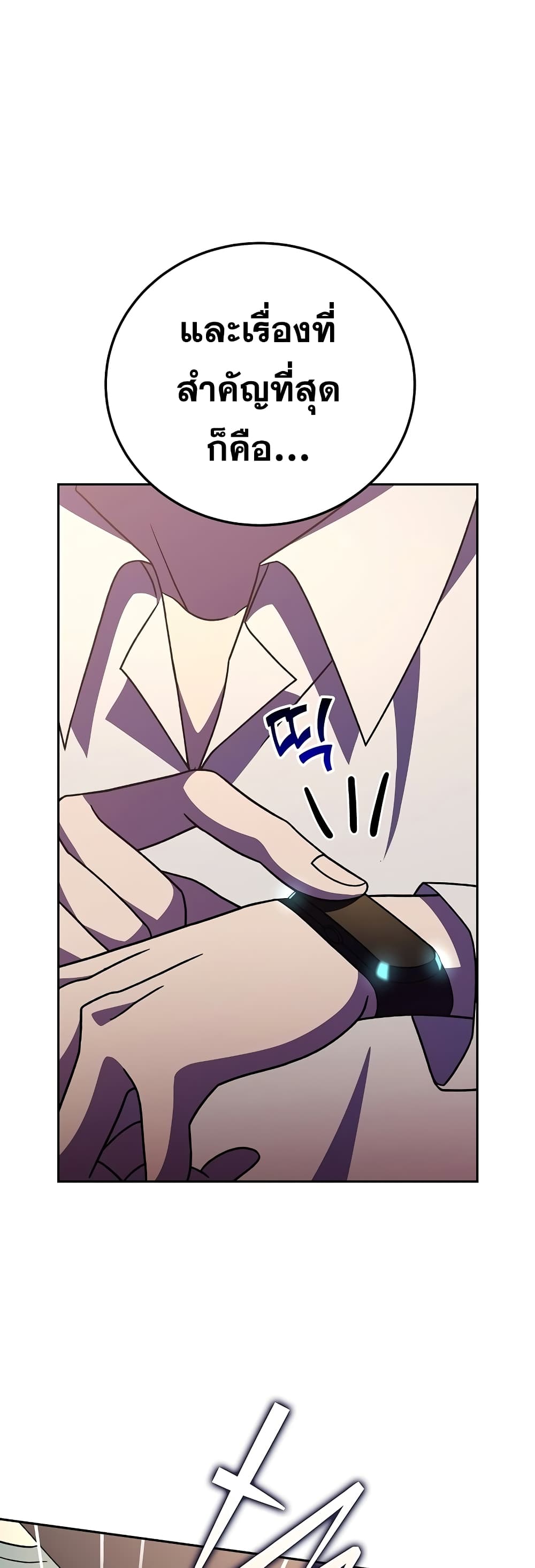 The Novel's Extra (Remake) page 39