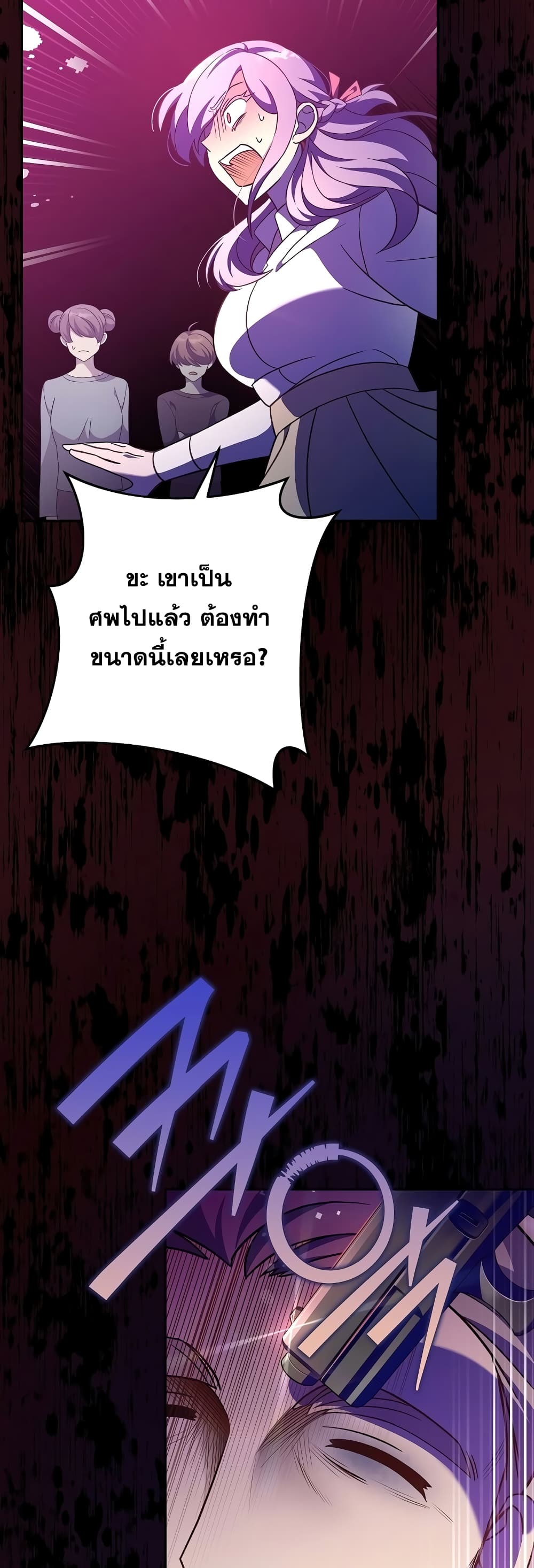 The Novel's Extra (Remake) page 50