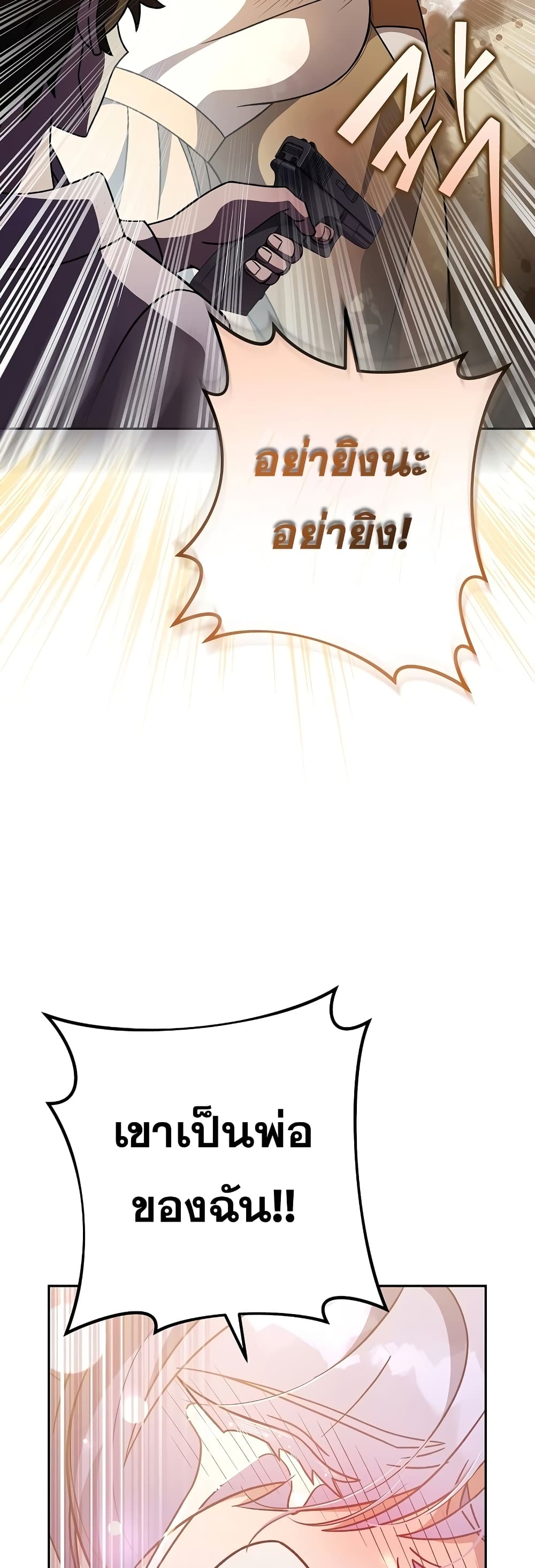 The Novel's Extra (Remake) page 55