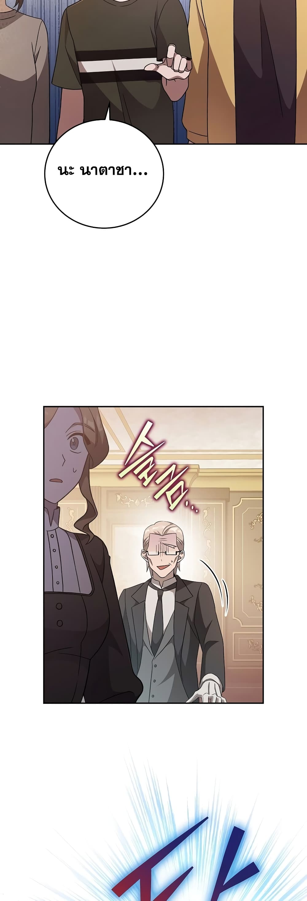 The Novel's Extra (Remake) page 57
