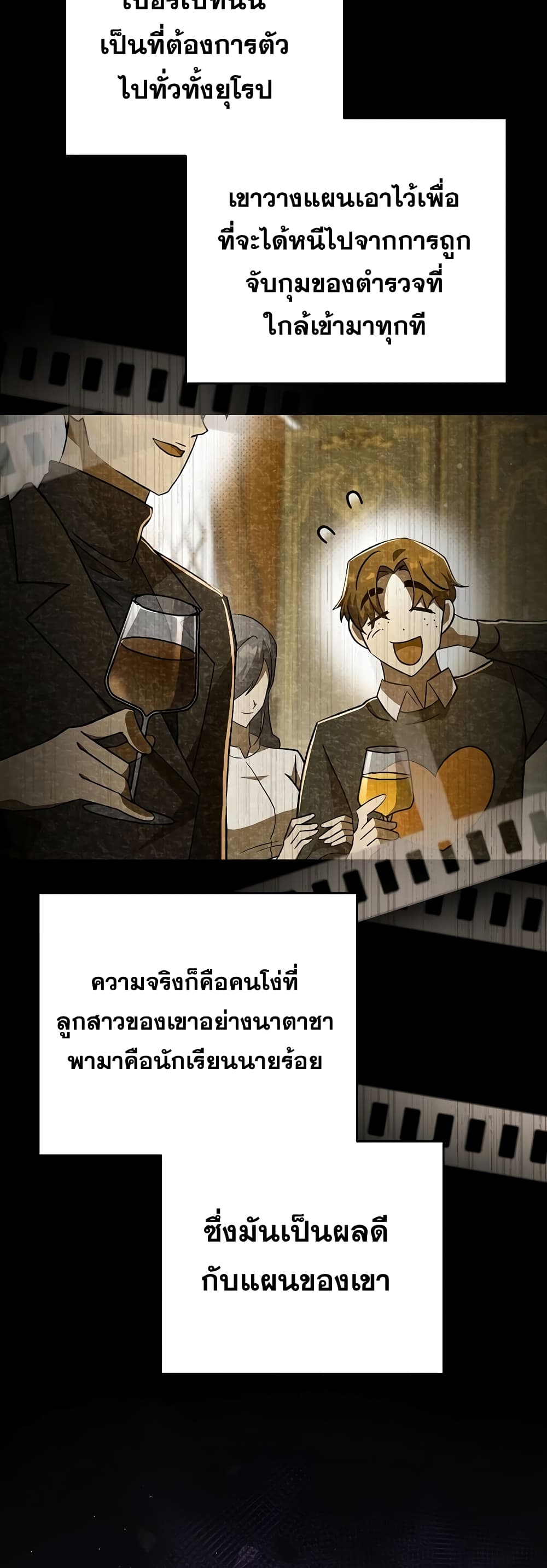 The Novel's Extra (Remake) page 6