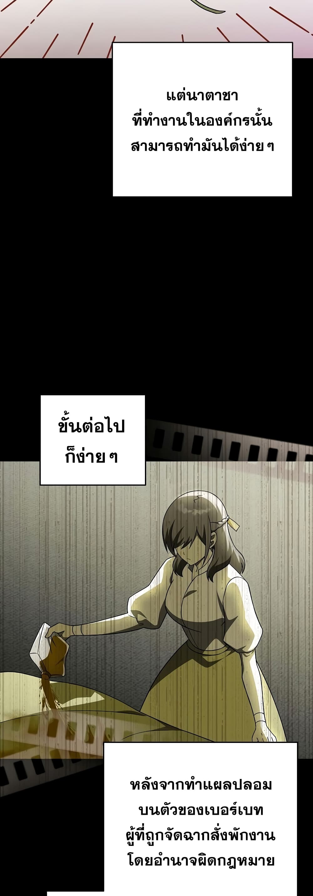 The Novel's Extra (Remake) page 8