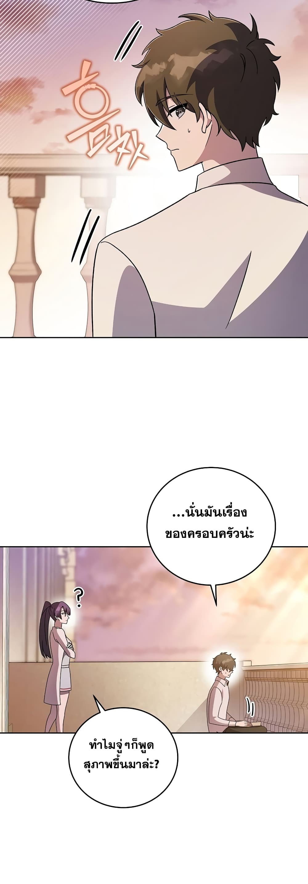 The Novel's Extra (Remake) page 16