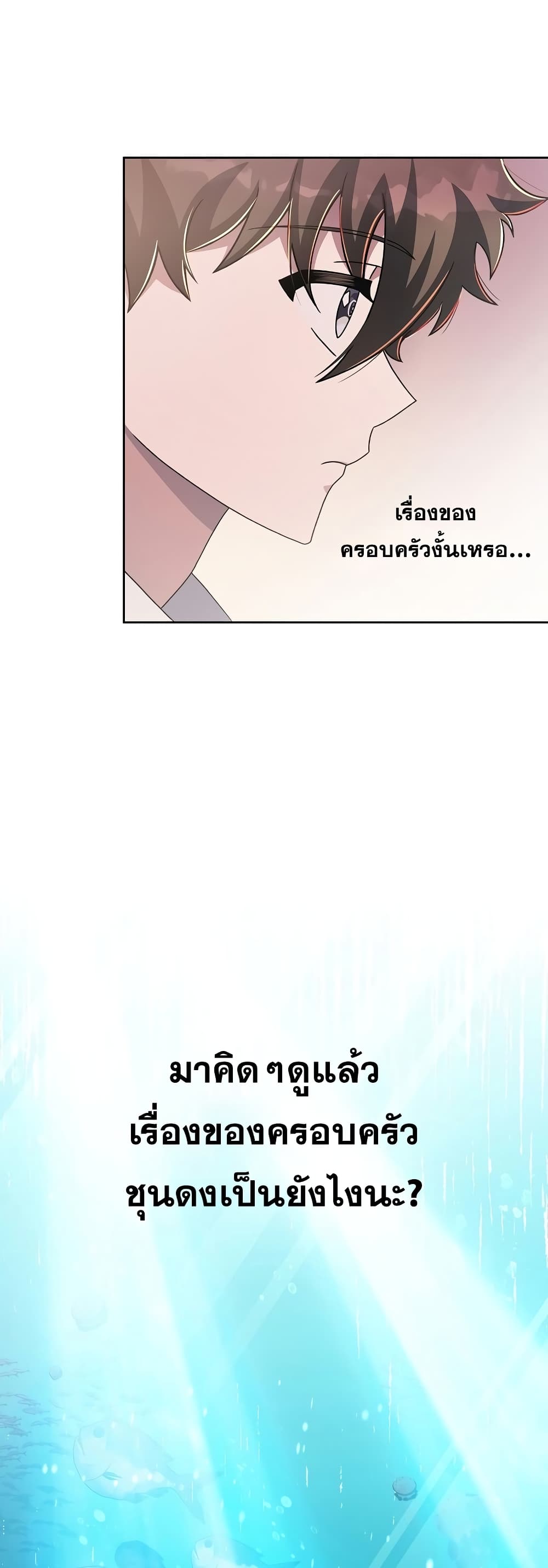 The Novel's Extra (Remake) page 17