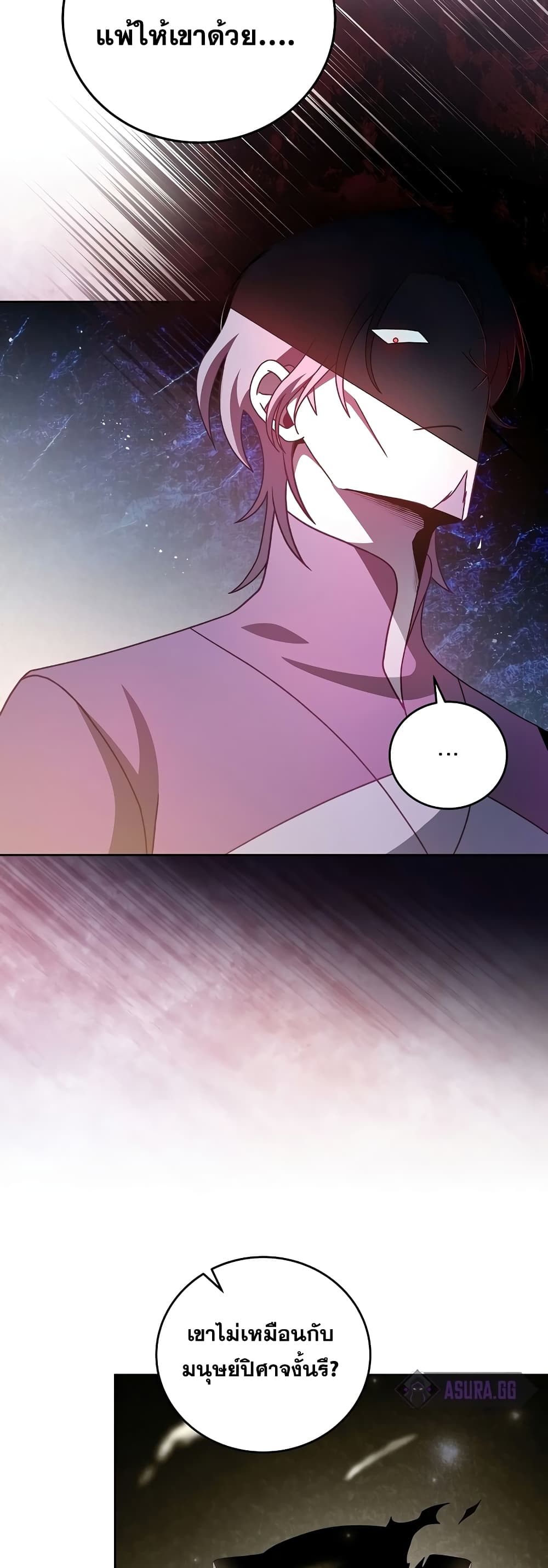 The Novel's Extra (Remake) page 20