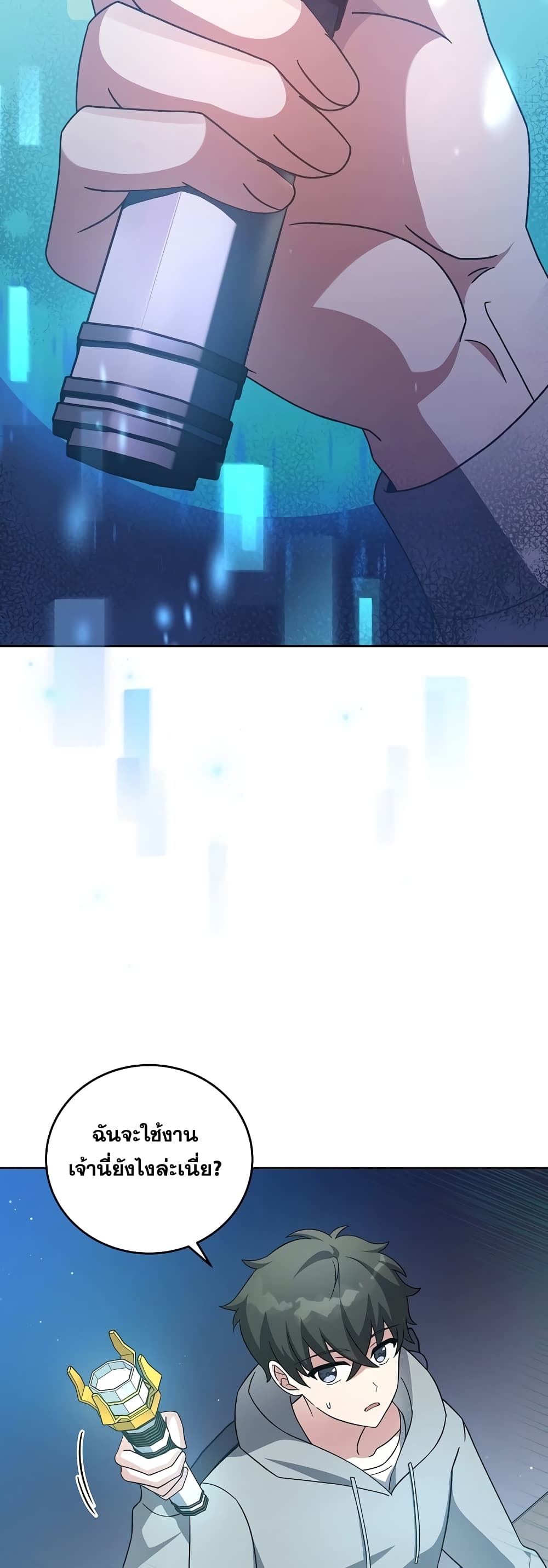 The Novel's Extra (Remake) page 28