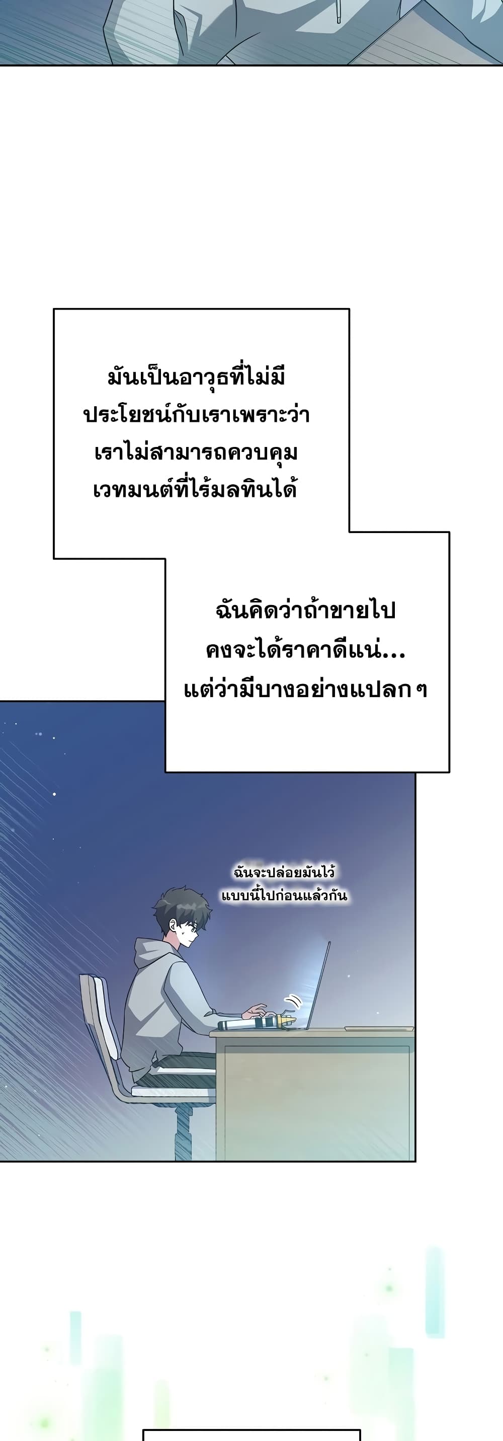 The Novel's Extra (Remake) page 29