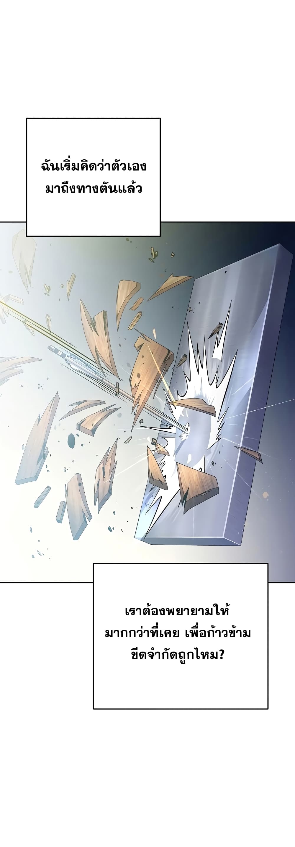The Novel's Extra (Remake) page 38