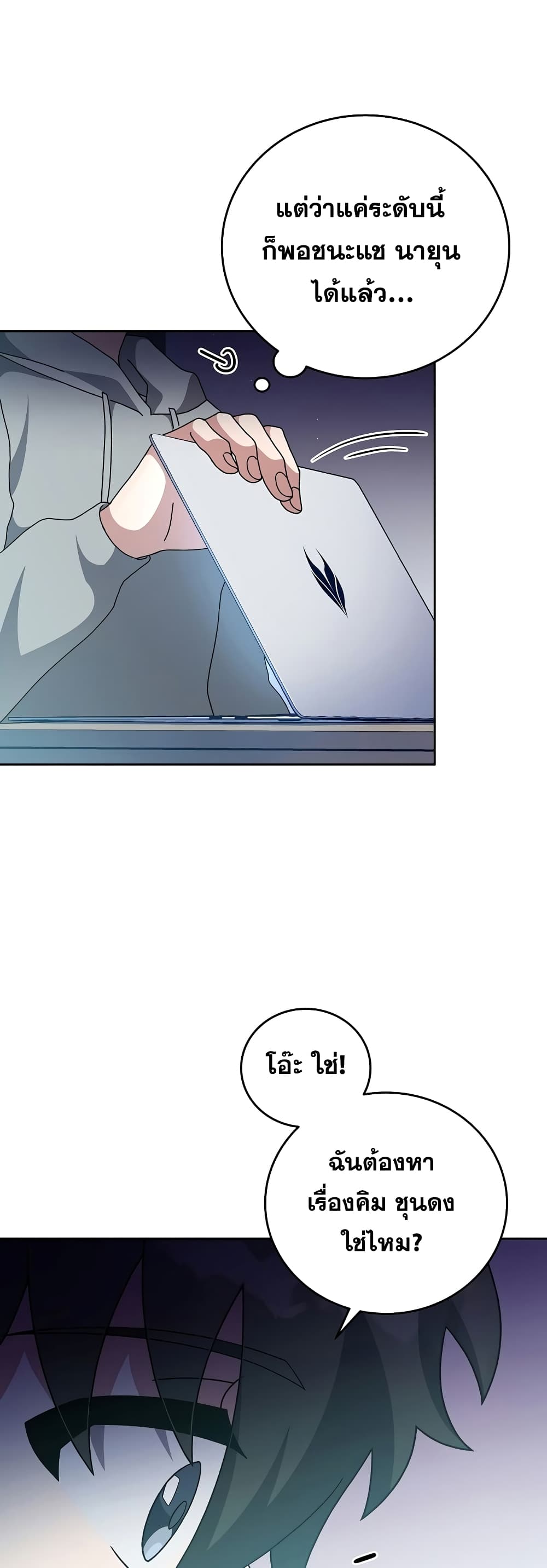 The Novel's Extra (Remake) page 39