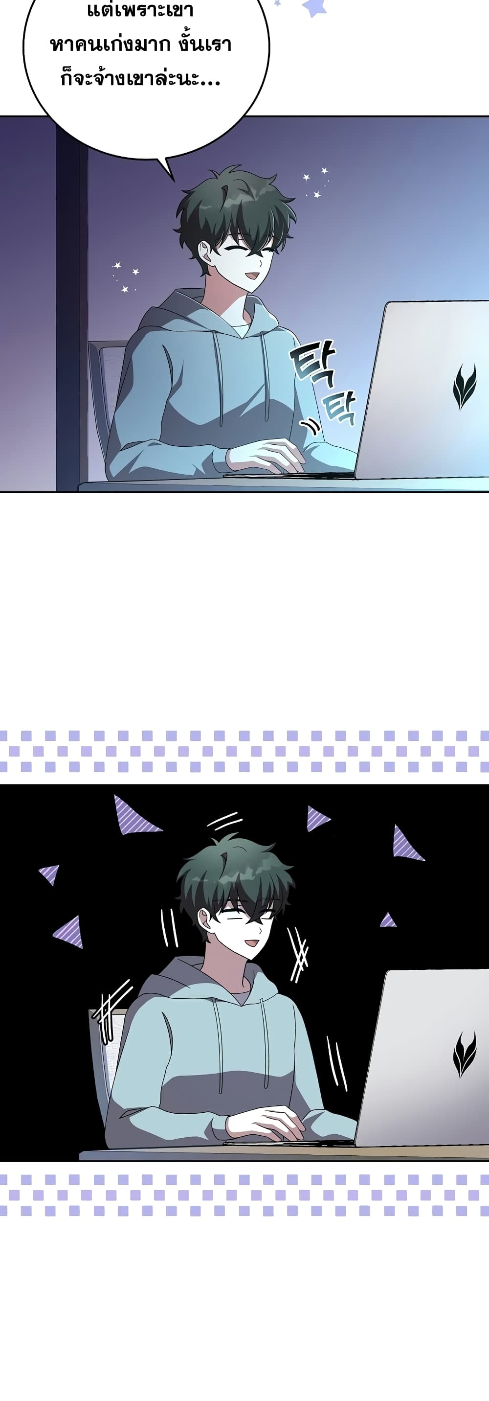 The Novel's Extra (Remake) page 44