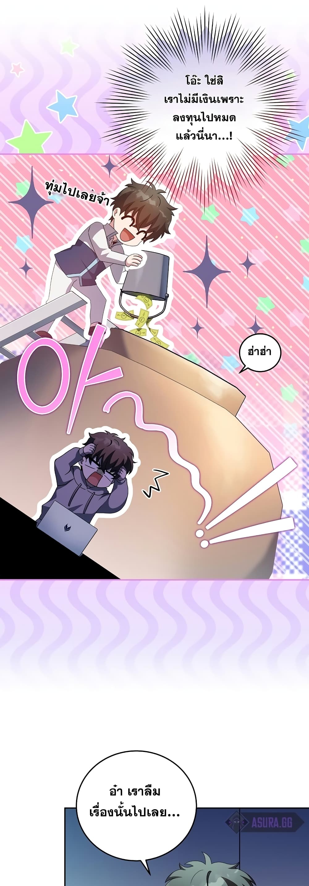 The Novel's Extra (Remake) page 45