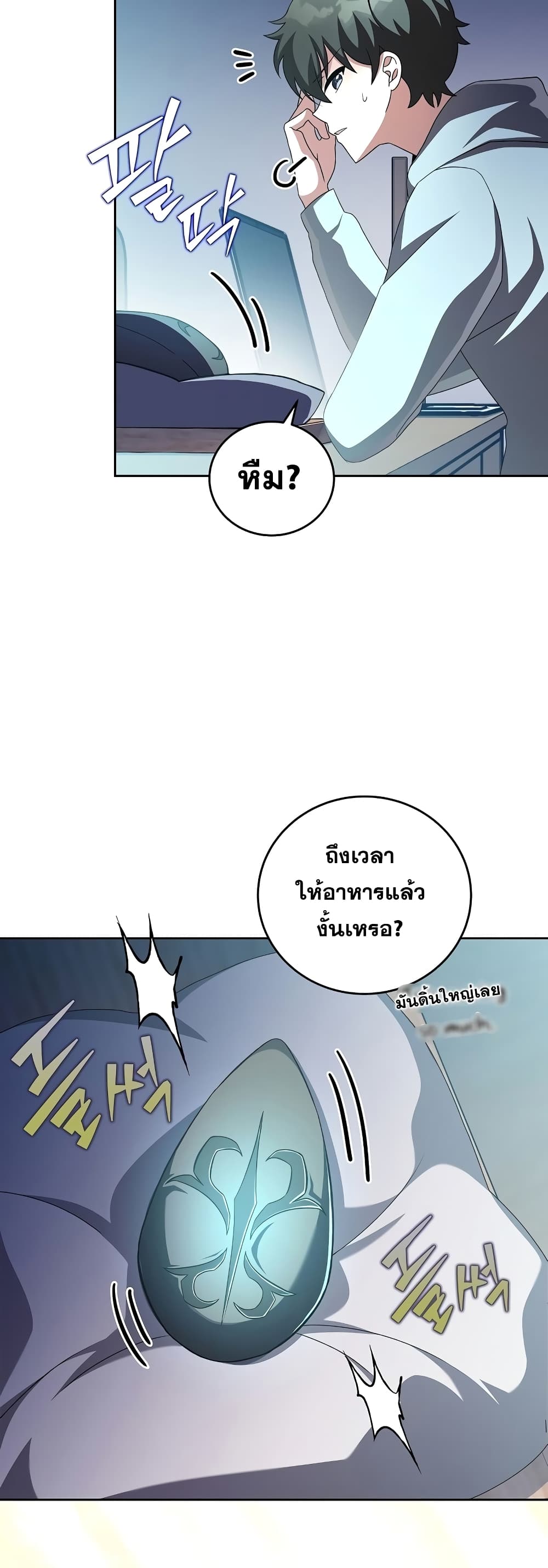 The Novel's Extra (Remake) page 46
